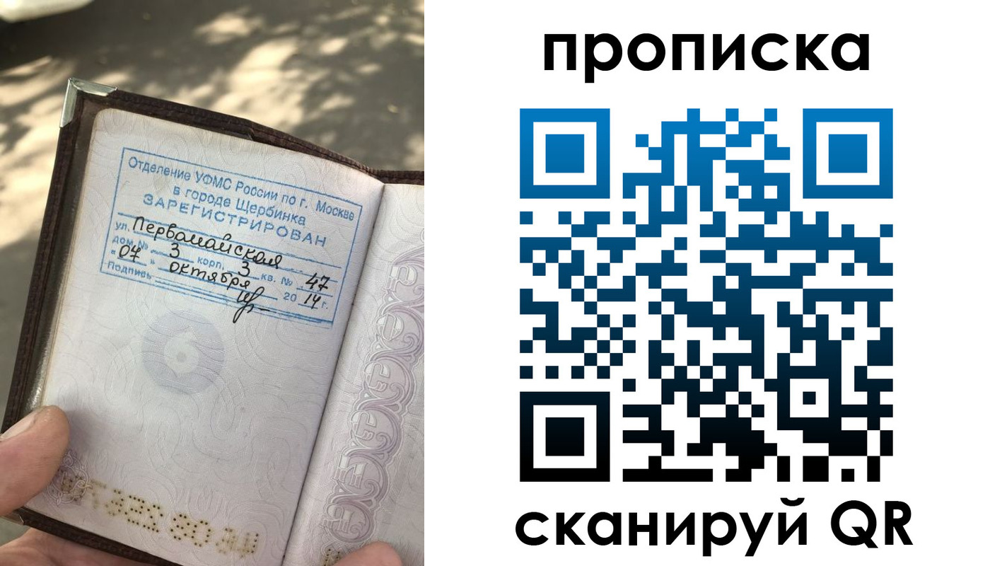 купить прописку в Ненецком АО