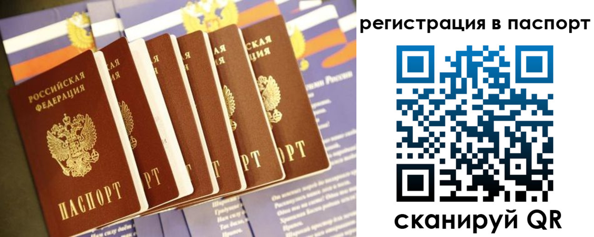 прописка ребенка в Ненецком АО