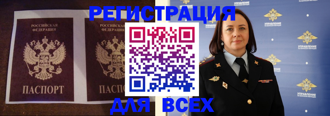 временная регистрация в Ненецком АО